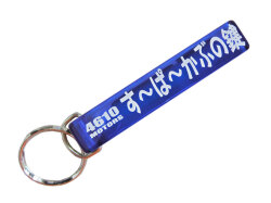 す～ぱ～かぶの鍵/シロウトモータース★4610MOTORS★Mini HOTEL K/R☆ミニホテルキーリング★鍵 の鍵 キーホルダー K/C K/R K/H キーチェーン リング キーリング スーパーカブ ホンダカブ カブヌシ CUB