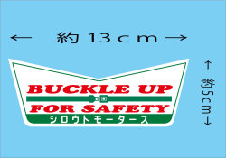 BUCKLE UP FOR SAFETY★Ｖステッカー/安全のためシートベルトをしめましょう。★シロウトモータース★