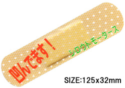 凹んでます！★キズ消しステッカー★シロウトモータース★