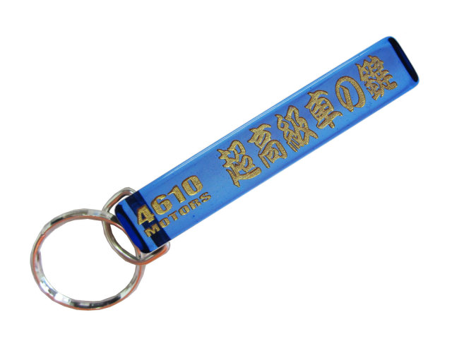 超高級車の鍵 シロウトモータース 4610motors Mini Hotel K R ミニ