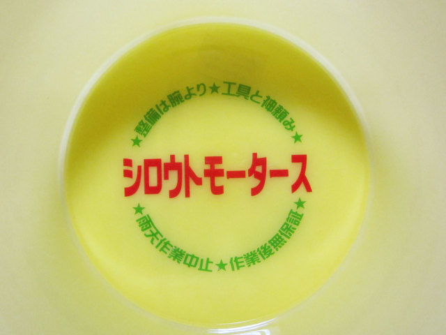 昭和な銭湯の桶タイプの洗面器☆便利トレー☆4610MOTORS☆シロウト