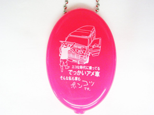 クイックコインケース☆ピンク/シロウトモータース☆4610MOTORS