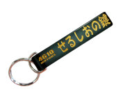せるしおの鍵/シロウトモータース★4610MOTORS★Mini HOTEL K/R☆ミニホテルキーリング★鍵 の鍵 キーホルダー K/C K/R K/H キーチェーン リング キーリング セルシオ 豊田 TOYOTA トヨタ