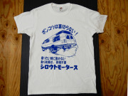 T-シャツ ポンコツは裏切らない WHT シロウトモータースT-シャツ
