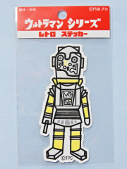 ウルトラマンレトロステッカー★UD-S11 ユートム ライセンス取得済み★ウルトラマンシリーズ