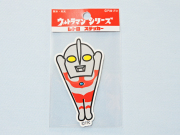 ウルトラマンレトロステッカー★UD-U13 ウルトラマン 飛行ポーズ ライセンス取得済み★ウルトラマンシリーズ