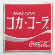 Coca-Cola★CC-E5★コカ・コーラ ワッペン★EMBLEM☆さわやかテイスティ コカ・コーラCoca-Cola /コカ・コーラ