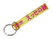 えっせの鍵/シロウトモータース★4610MOTORS★Mini HOTEL K/R☆ミニホテルキーリング★エッセ 大発 Esse ダイハツ