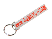 ふぇあれでぃ～Zの鍵-2 乳白色/シロウトモータース★4610MOTORS★Mini HOTEL K/R☆ミニホテルキーリング★FairladyZ フェアレディー Z NISSAN