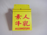 牛乳箱風キーボックス 素人牛乳  4610MOTORS