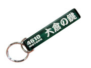 K-大倉の鍵/シロウトモータース★4610MOTORS★Mini HOTEL K/R☆ミニホテルキーリング★大倉の鍵　おおくら　オオクラ　大倉　OOKURA　Ookura　Ohkura OHKURA