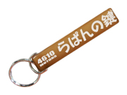 らぱんの鍵-2 乳白色 着色/シロウトモータース★4610MOTORS★Mini HOTEL K/R☆ミニホテルキーリング★ラパン LAPIN Lapin SUZUKI スズキ スズキ自動車
