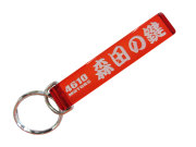 森田の鍵/シロウトモータース★4610MOTORS★Mini HOTEL K/R☆ミニホテルキーリング★もりた モリタ Morita MORITA