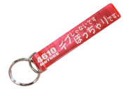 デブじゃないです ぽっちゃりです。/シロウトモータース★4610MOTORS★Mini HOTEL K/R☆ミニホテルキーリング★ぽっちゃり ふくよか ふっくら