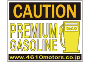 CAUTION★PREMIUM GASOLINE Ｃ/Ｄステッカー シロウトモータース 4610motors ステッカー シール