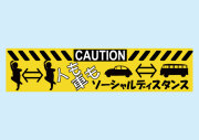 CAUTION 人も車もソーシャルディスタンス★バンパーステッカー シロウトモータース 4610MOTORS シール