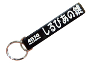 しるびあの鍵/シロウトモータース★4610MOTORS★Mini HOTEL K/R☆ミニホテルキーリング★鍵 の鍵 キーホルダー K/C K/R K/H キーチェーン リング キーリング  日産 ニッサン NISSAN 旧車