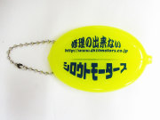 クイックコインケース☆イエロー/シロウトモータース★4610MOTORS Quick Coin Case YEL ラバーコインケース 小銭入れ キーチェーン 蛍光