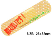 傷は浅いです！★キズ消しステッカー★シロウトモータース★