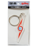 ウルトラマングッズ なつかしい 昭和レトログッズ 日本製 アクリルロゴキーホルダー ウルトラ警備隊