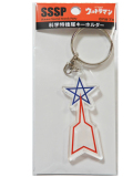 ウルトラマングッズ なつかしい 昭和レトログッズ 日本製 アクリルロゴキーホルダー 科学特捜隊