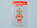 ウルトラマンレトロステッカー★UD-U10 ウルトラマン ポーズＢ ライセンス取得済み★ウルトラマンシリーズ