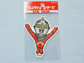 ウルトラマンレトロステッカー★UD-S18 ウルトラセブン 飛行ポーズ ライセンス取得済み★ウルトラマンシリーズ