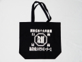 雑貨屋シロウトモータース イージーバック ラージサイズ 八角『雑』 紺　EAZY BAG Ｌ LONG HANDLE