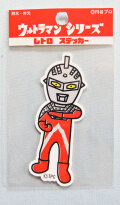 ウルトラマンレトロステッカー★UD-S2 ウルトラセブン エメリウム光線 ライセンス取得済み★ウルトラマンシリーズ