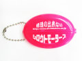 クイックコインケース☆ピンク/シロウトモータース★4610MOTORS Quick Coin Case Pink ラバーコインケース 小銭入れ キーチェーン 蛍光