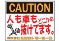 CAUTION★人も車もどこかのネジ抜けてます Ｃ/Ｄステッカー シロウトモータース 4610motors ステッカー シール