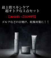 GEO.F.TRUMPER アフターシェーブ 未開封 GEO.F.TRUMPER アフターシェーブ 未開封