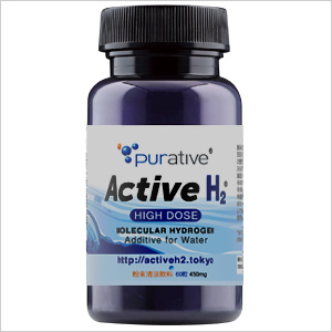 ActiveH2 60粒  《送料無料》 ※１ボトルで約２か月分です。