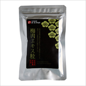 入荷待ち　純梅肉エキス粒  66g(約300粒)　※令和7年1月より新上代に変更予定