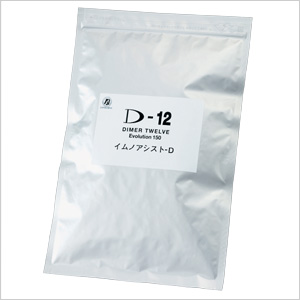 【イムノアシストD-12】 エヴォリューション150 2粒×45包入