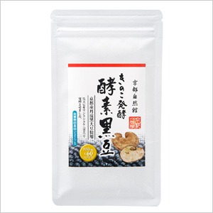 【きのこ発酵】 酵素黒豆 60カプセル