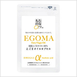国産えごまオイルカプセル 120粒　