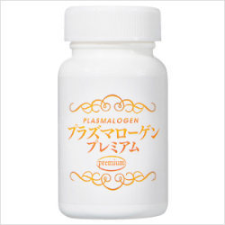 プラズマローゲンプレミアム【終売しました】