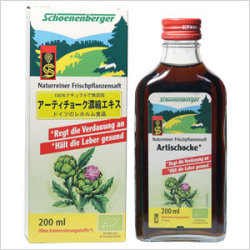 【パッケージ変更の可能性あり】 アーティチョーク濃縮エキス 200ml 100%天然無添加ハーブ製品