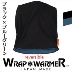 【万能ウォーマー】 ラップ・ウォーマー リバーシブル ブラック×ブルーグリーン