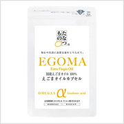 国産えごまオイルカプセル 3個セット