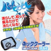 【パッとCOOL】ネッククーラー スカイ　メッシュポーチ入り リング付