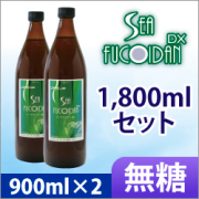 シーフコイダンDX 無糖 1800mlセット（900ml×2本）
