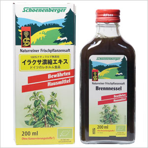 【パッケージ変更の可能性あり】 イラクサ濃縮エキス 200ml 100%天然無添加ハーブ製品