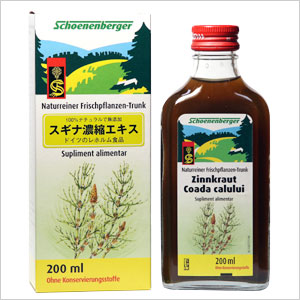 【パッケージ変更の可能性あり】 スギナ濃縮エキス 200ml 100%天然無添加ハーブ製品