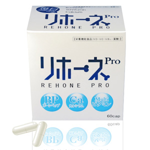 【ボーンペップ】 リホーネ pro 60カプセル REHONE 骨密度応援