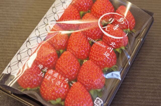 あまりん いちご 埼玉県産 約250g×2P