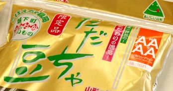 だだちゃ豆　山形セレクション認定品　 選ばれた生産者さんのみが与えられる称号　違いの分かる逸品です 山形県鶴岡市特産品
