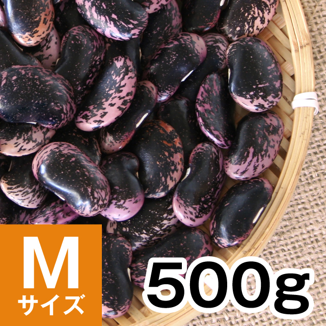 花豆 通販 信州産紫花豆 甘煮レシピも