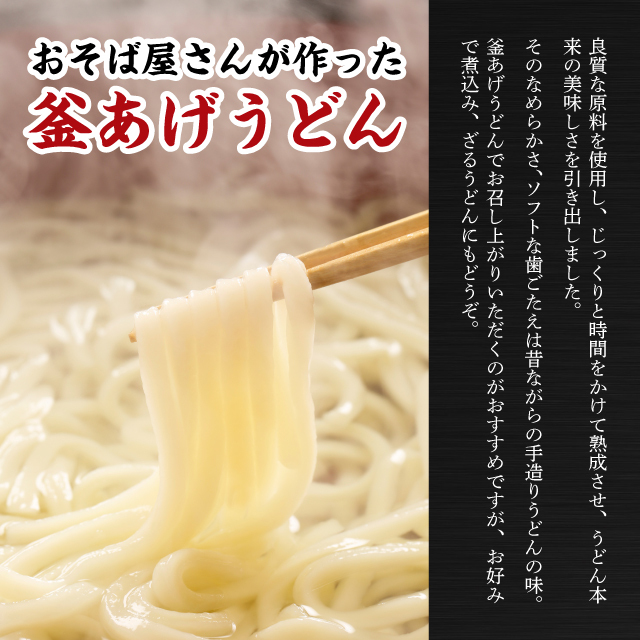 おそば屋さんが作った釜あげうどん